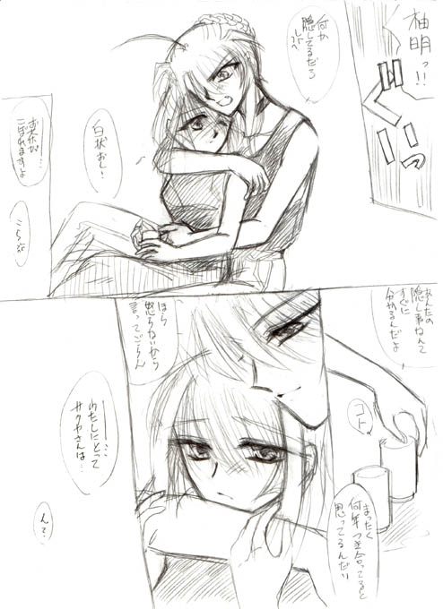 まんが４ページ目